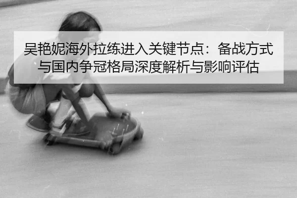 wu-yan-ni-hai-wai-la-lian-jin-ru-guan-jian-jie-dian-bei-zhan-fang-shi-yu-guo-nei-zheng-guan-ge-ju-shen-du-jie-xi-yu-2-539.jpg